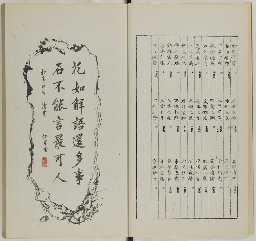 图片[8]-illustrated book; print BM-1937-0422-0.1.2-China Archive